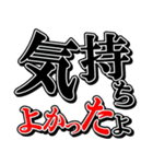 夫婦の絆2（個別スタンプ：14）