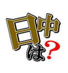 夫婦の絆2（個別スタンプ：26）