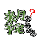 夫婦の絆2（個別スタンプ：30）