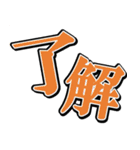 夫婦の絆2（個別スタンプ：32）