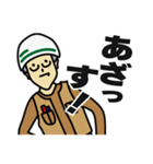現場家族④（個別スタンプ：3）