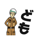 現場家族④（個別スタンプ：4）