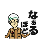 現場家族④（個別スタンプ：14）