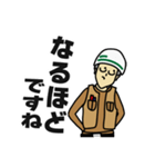 現場家族④（個別スタンプ：16）
