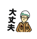 現場家族④（個別スタンプ：21）