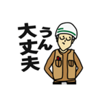 現場家族④（個別スタンプ：24）