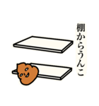 ことわざうんこ（個別スタンプ：1）