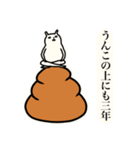 ことわざうんこ（個別スタンプ：7）