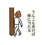 ことわざうんこ（個別スタンプ：10）