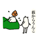ことわざうんこ（個別スタンプ：13）