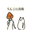 ことわざうんこ（個別スタンプ：14）
