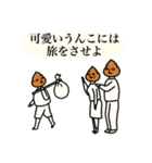 ことわざうんこ（個別スタンプ：16）
