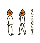 ことわざうんこ（個別スタンプ：18）