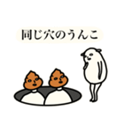ことわざうんこ（個別スタンプ：19）