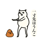 ことわざうんこ（個別スタンプ：20）