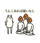 ことわざうんこ（個別スタンプ：22）