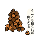 ことわざうんこ（個別スタンプ：24）