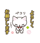 ねこたろ☆敬語スタンプ（個別スタンプ：2）
