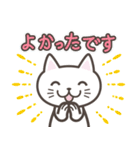 ねこたろ☆敬語スタンプ（個別スタンプ：7）