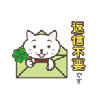 ねこたろ☆敬語スタンプ（個別スタンプ：8）