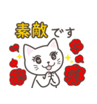 ねこたろ☆敬語スタンプ（個別スタンプ：20）