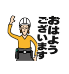 現場家族⑥（個別スタンプ：5）