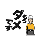 現場家族⑥（個別スタンプ：12）