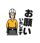 現場家族⑥（個別スタンプ：20）