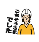 現場家族⑥（個別スタンプ：24）