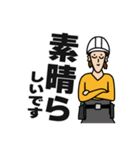 現場家族⑥（個別スタンプ：30）