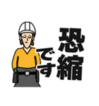 現場家族⑥（個別スタンプ：32）