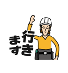 現場家族⑥（個別スタンプ：40）
