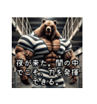 フュージョン！筋肉モンスターたちの大激闘（個別スタンプ：3）