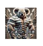 フュージョン！筋肉モンスターたちの大激闘（個別スタンプ：18）