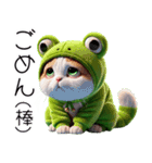 ニャンコとカエル★着ぐるみ★ニャンピョン（個別スタンプ：7）