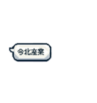 懐かしい！？平成ネットスラングのスタンプ（個別スタンプ：12）