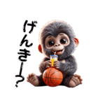 子供ゴリラ×バスケットボール！3Dリアル（個別スタンプ：31）