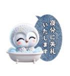 フクロウの日常挨拶（個別スタンプ：7）