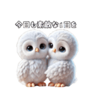 フクロウの日常挨拶（個別スタンプ：15）