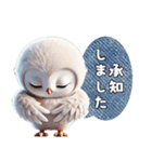 フクロウの日常挨拶（個別スタンプ：25）