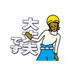 現場家族①（個別スタンプ：18）