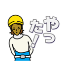 現場家族①（個別スタンプ：24）