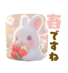 ちっちゃいうさぎさんの春♡やさしい日常（個別スタンプ：17）