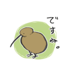よくつかうキウイ（個別スタンプ：14）