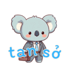 コアラの生活 (ベトナム) Ver2（個別スタンプ：3）