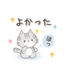 ネコちゃんの癒しスタンプ！（個別スタンプ：22）