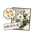 はな花言葉（個別スタンプ：2）