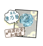 はな花言葉（個別スタンプ：7）