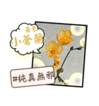 はな花言葉（個別スタンプ：8）