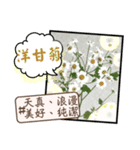 はな花言葉（個別スタンプ：12）
